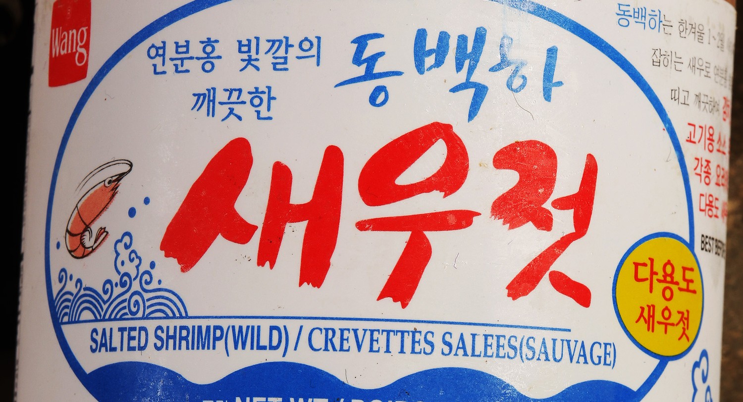 Crevette sal%c3%a9 ferment%c3%a9 4430
